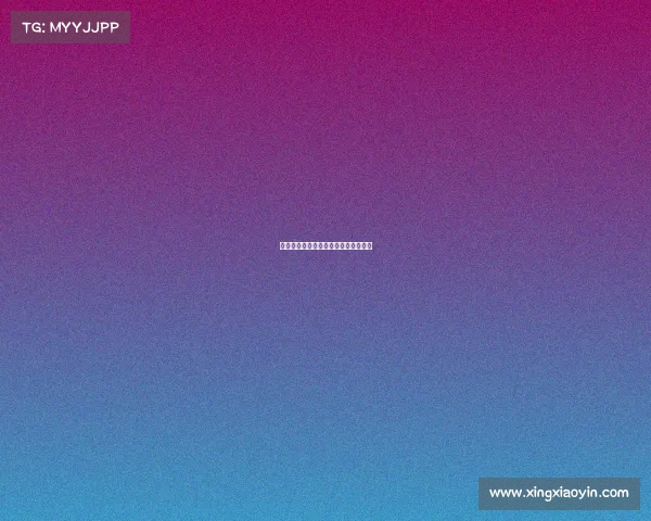 西甲球迷狂欢：激情与社交的终极体验